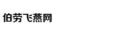 欧文准三双字母哥失准 绿军22